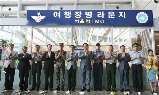 서울역 TMO, ‘여행장병라운지’로 새 단장