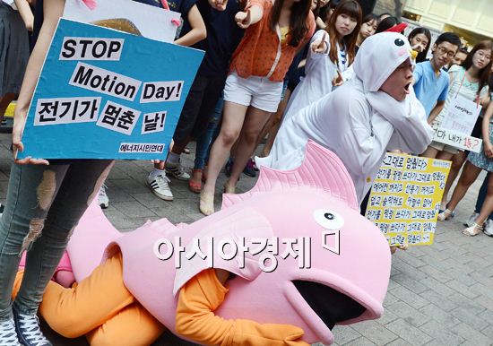 [포토] 에너지시민연대, 에너지 절약 캠페인