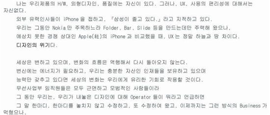 삼성-애플 증거 '신종균 이메일' 조목조목 뜯어보니...