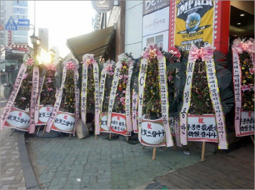 런닝맨 멤버 화환 "조만간 등 뜯으러 갈게요"