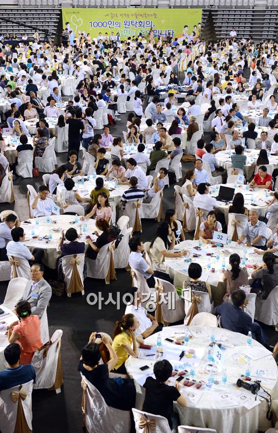 [포토]1000인의 원탁회의