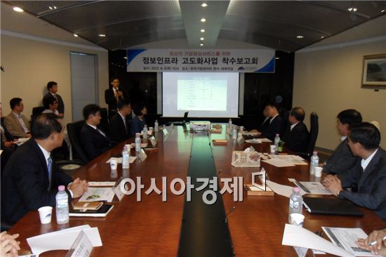 한국기업데이터 관계자들이 9일 여의도 본사에서 '정보인프라 고도화 사업 착수보고회'를 진행하고 있다. 