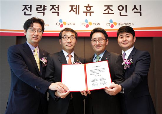 [포토]SKT-CJ, 통신·문화 콘텐츠 융합 '맞손'