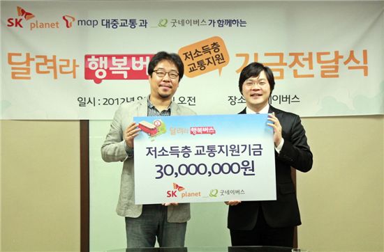 [포토]SK플래닛, T맵 캠페인 기금 3천만원 굿네이버스에 전달  