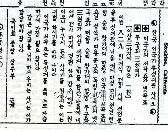 가장 오래된 애국가 첫 공개