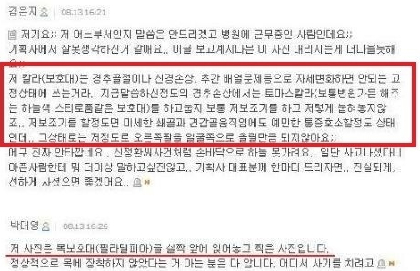 (출처 : 네이트)