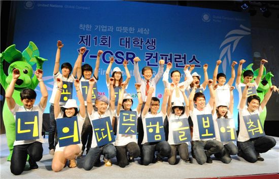 [포토]"용감한 CSR"..UNGC 'Y-CSR 컨퍼런스' 개최