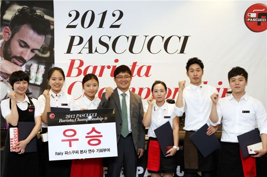 ▲14일 열린 '2012 파스쿠찌 바리스타 챔피언십 대회'에서 우승자 김세희 바리스타(왼쪽에서 세번째)와 백영호 파스쿠찌 상무(왼쪽에서 네번째)가 포즈를 취하고 있다.