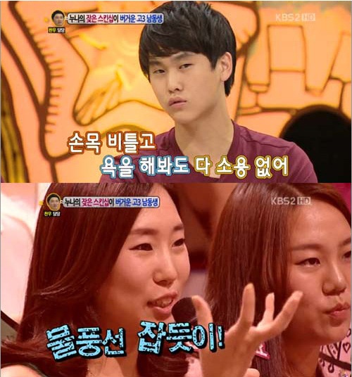 누나 못된 손 "그곳까지 함부로 더듬는 손" 경악