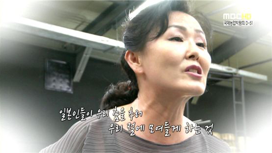 <스님 김묘선, 일본을 춤추게 하다>, 지금 그곳에 아름다운 투사가 산다