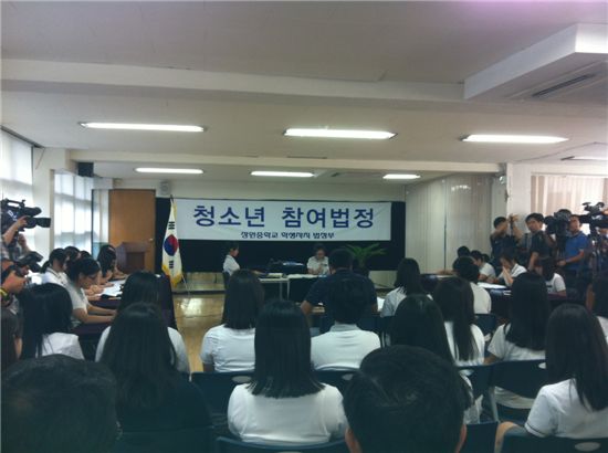 16일 서울 장원중학교 무용실에서 '학교폭력 근절을 위한 제1회 모의 청소년 참여법정'이 열렸다.