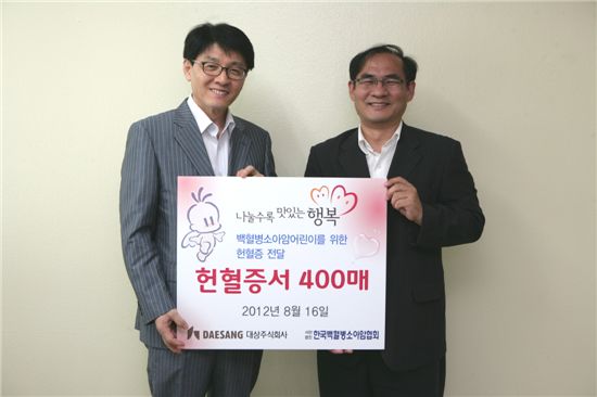 대상그룹, 한국백혈병소아암협회에 헌혈증 400장 전달