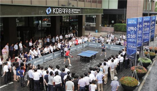 KDB대우證, 올림픽 메달리스트 스페셜 매치