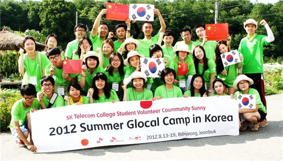 SK텔레콤, 한·중 대학생 봉사단 뭉친 '글로벌 캠프' 열어