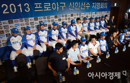 [포토] 2013 프로야구 신인선수 지명회의