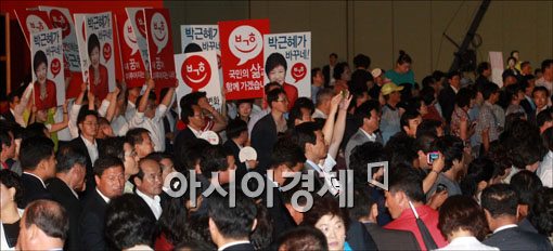 [포토]박근혜 연호하는 지지자들