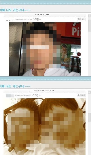 ▲ '서산 여대생 사건' 피의자 안모씨의 미니홈피 사진