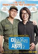 미국 대통령 링컨이 뱀파이어 헌터였다고?