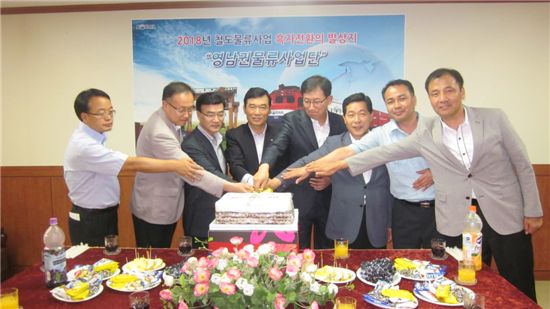 코레일 영남권 물류사업단 출범 축하케이크 자르기 모습 