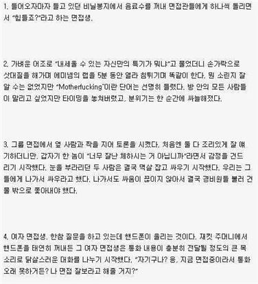 (출처: 온라인 커뮤니티)