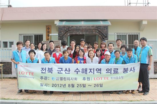 롯데홈, 전북 군산시 폭우피해지역 무료 의료봉사