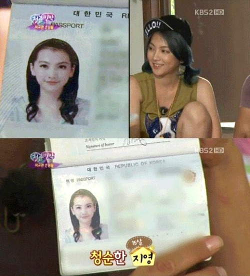 강지영 여권 사진(출처: KBS 2TV '청춘불패2')