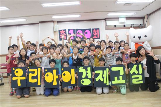 미래에셋우리아이경제교실, 경제교육 100회 돌파
