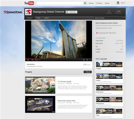 '싸이 스타일'.. 건설분야 홍보까지 점령