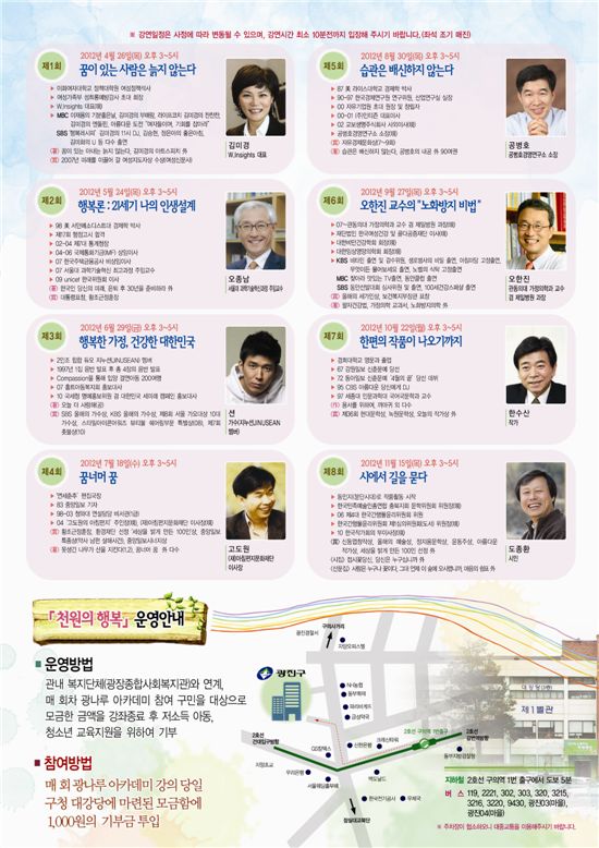광진아카데미 포스터 
