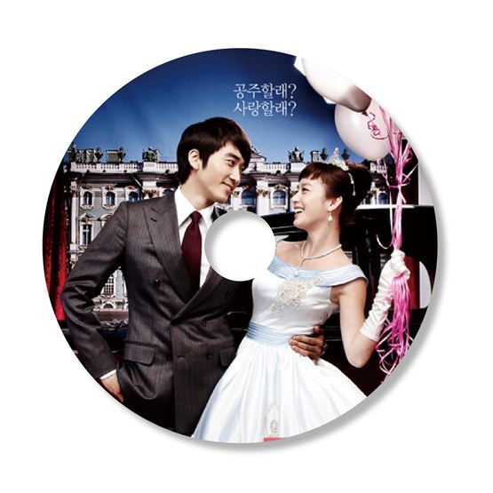 The official image of MBC's romantic drama "My Princess," aired between January 5 and February 24, 2012. [MBC]