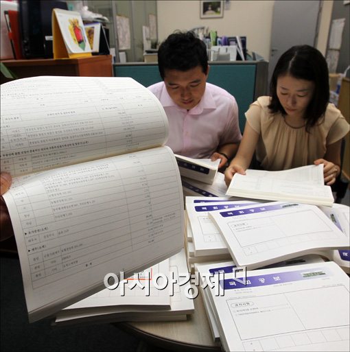 [포토]19대 국회의원 재산내역 공개