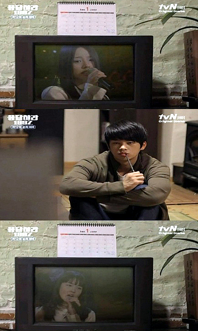 (출처: tvN '응답하라 1997' 방송 화면)