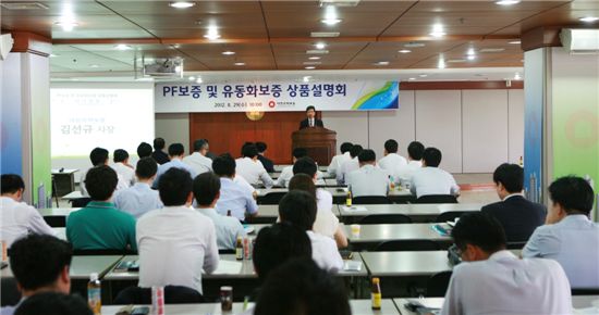 대한주택보증, 'PF·유동화보증 상품설명회' 개최