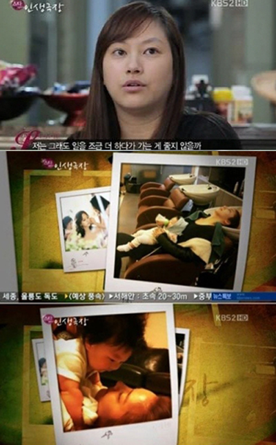 신애 딸 공개(출처: KBS 2TV '스타 인생극장')