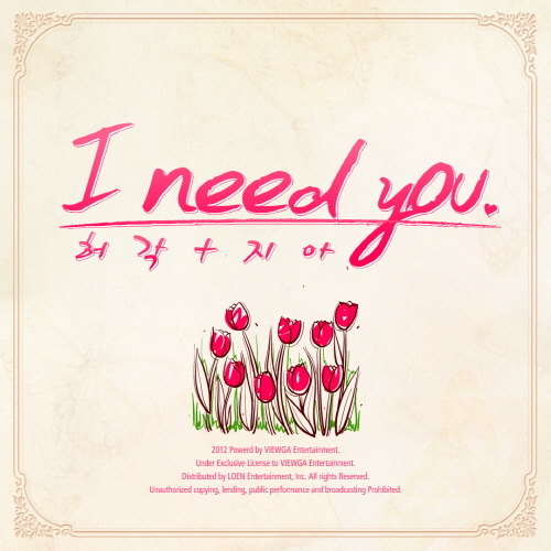 Cover to Huh Gak and ZIA's digital single "I Need You," which was released on August 21, 2012. [Loen Entertainment]