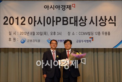 [포토]아시아PB대상, 특별상 수상한 삼성증권