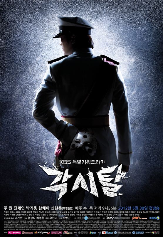KBS’ “Bridal Mask” beats off competition