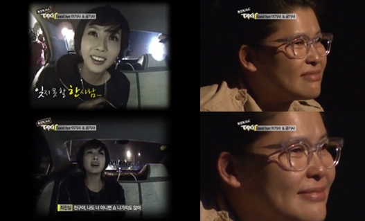 이영자 눈물(출처: tvN '현장토크쇼 택시')