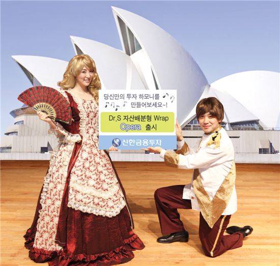 계좌에서 바로 쇼핑 가능한 자산분배형랩 '오페라'