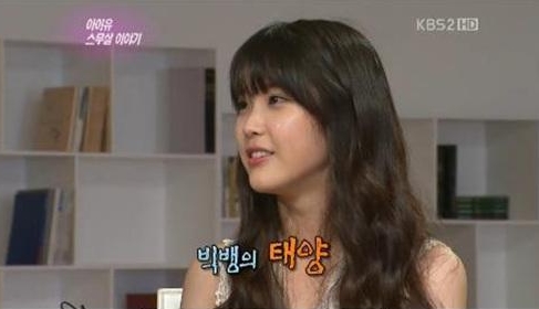 아이유 최종이상형(출처: KBS 2TV '연예가중계')