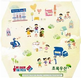 도미노피자, '어린이재단 스페셜 패키지' 출시