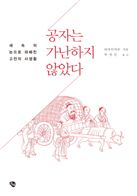 [BOOK]9월 첫째주 신간소개