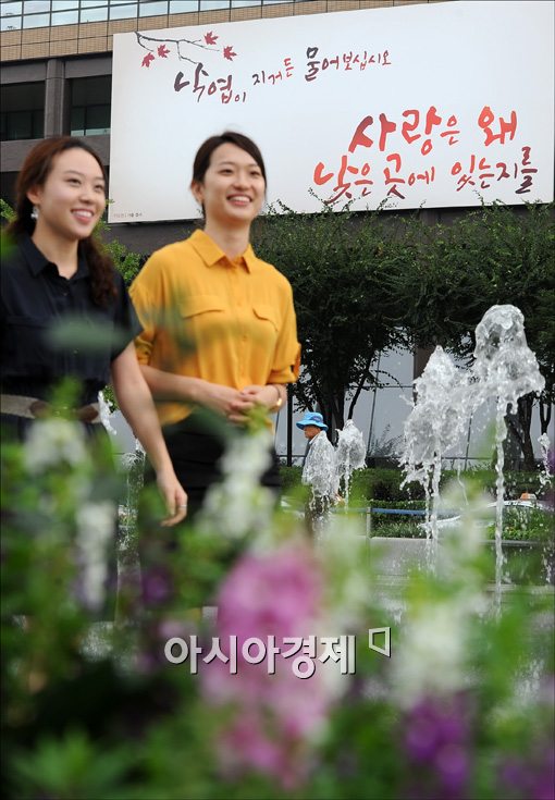 [포토]교보생명, 광화문글판 '가을편'으로 교체