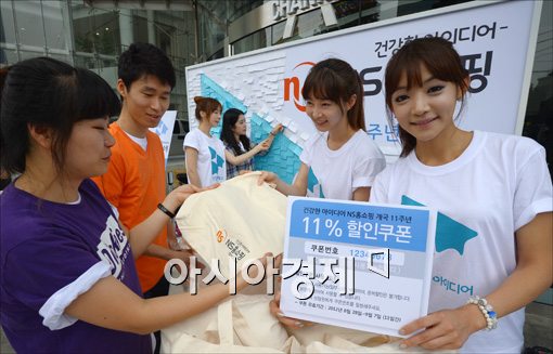 [포토]"NS홈쇼핑을 위한 아이디어를 남겨주세요"