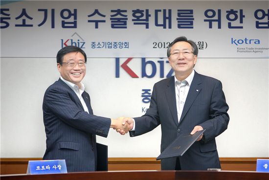 김기문 중소기업중앙회 회장(오른쪽)과 오영호 코트라(KOTRA) 사장이 중소기업 수출확대를 위한 업무협력을 체결하고 기념촬영을 하고 있다. 
