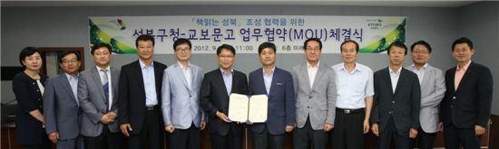 성북구-교보문구, ‘책 읽는 성북’ 만들기 협력 