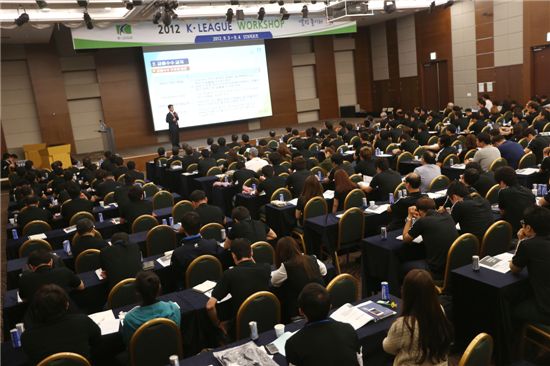 프로축구연맹, 소통과 변화, 도약 위한 K리그 워크숍 개최