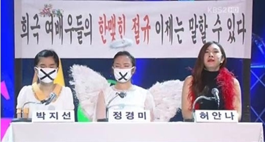 (출처 : KBS2 방송 캡쳐)