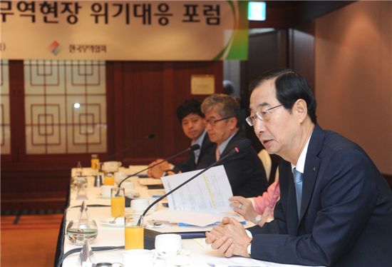 [포토]무역협회 'CEO 무역현장 위기대응 포럼' 개최