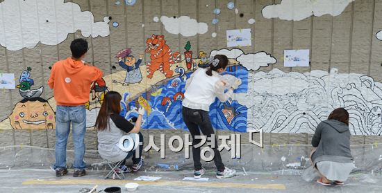 [포토] 우리 동네 벽화, 직접 그려요